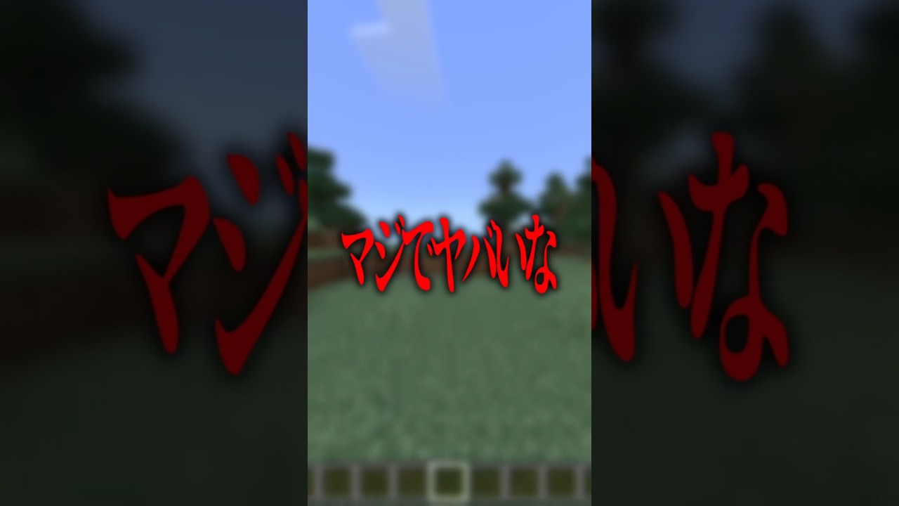 マイクラの最強レアMOB出現確率ランキング #minecraft #shorts