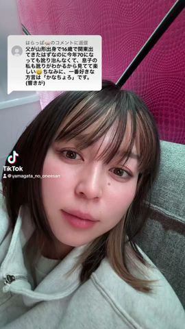 【衝撃の事実】山形県民、衝撃の事実を知るwwwwwww #オネーサンの山形弁講座 #山形弁 #勝手にオネーサン #方言 #shorts #short #かなちょろ
