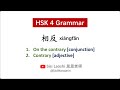 Learn Chinese HSK4 Grammar 相反 xiangfan on the contrary