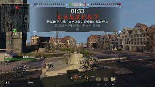 【Tortoise】Himmelsdorf【World of Tanks】