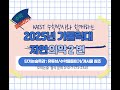 [의치대약대 논술]  2025년 입학 가톨릭대  의약 (2번)