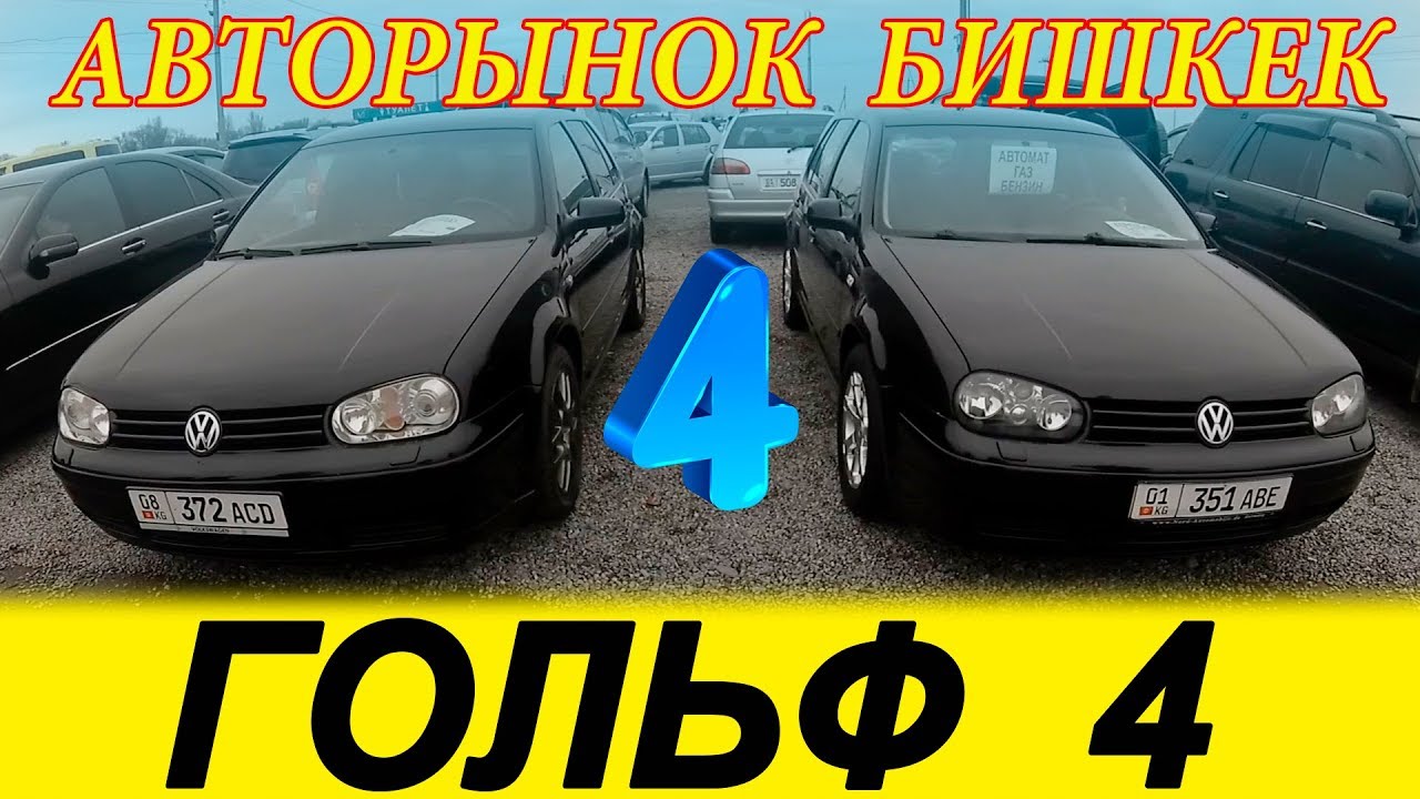 Гольф 4 антифриз