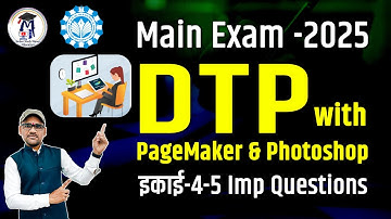 DTP with Page Maker & Photoshop | Unit-4-5 (Photoshop) Imp Questions | Main Exam 2025