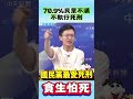 微光傳媒-#侯漢廷 #民進黨 #支持廢死的原因#貪生怕死