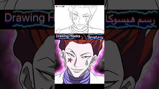 Drawing Hisoka /رسم هيسوكا shorts drawing hunterxhunter hisoka hxh satisfying ハンターハンター ヒソカ