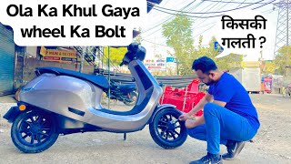 Ola S1 Pro Front Wheel Bolt Lost || व्हील का बोल्ट गिरा 