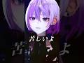 【 Cover 】 『 #プロポーズ 』 歌わせて頂きました #shorts