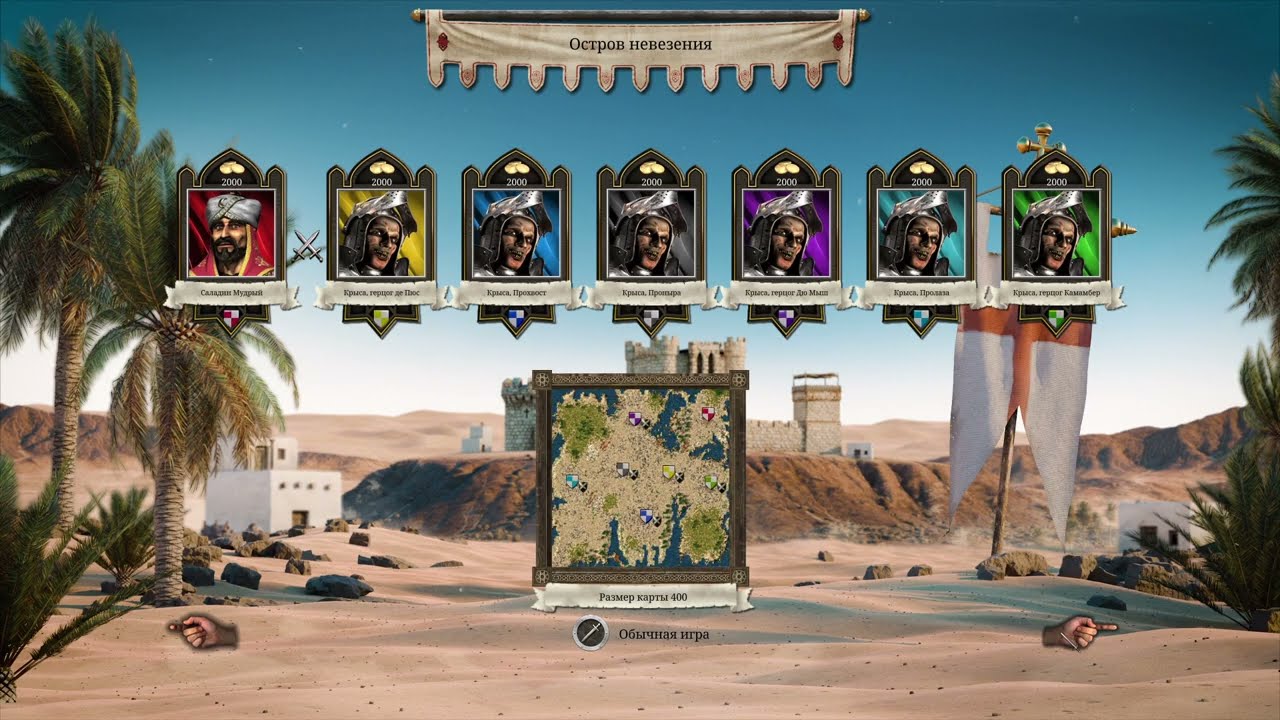 Stronghold Crusader Definitive Edition - Крысотерапия #5