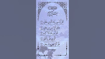 Surah AL-FALAQ - Egzon Ibrahimi (سورة العلق) #surah_alaq