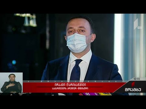 პრემიერ-მინისტრის განცხადება