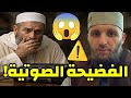 الصوتية التي هزّت الساحة 😱 يوسف عبد السميع يكشف الحقيقة #يوسف_عبد_السميع 📍