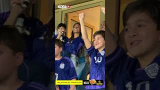 تشيرو غير مهتم.. شاهد احتفالات عائلة ميسي بعد تأهل الأرجنتين لنهائي كأس العالم