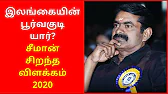 TAMIL ASURAN - தமிழ் அசுரன்