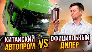 ПРАВДА О SHACMAN КОТОРЫЕ НЕ РАССКАЖУТ ДИЛЕРЫ!