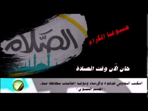 تنبيه الصلاة