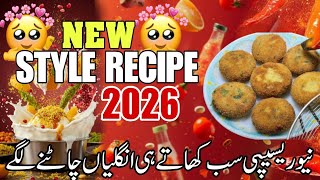 New Style Recipe Sub Khatay hi unglian chatnay lagay screenshot 5