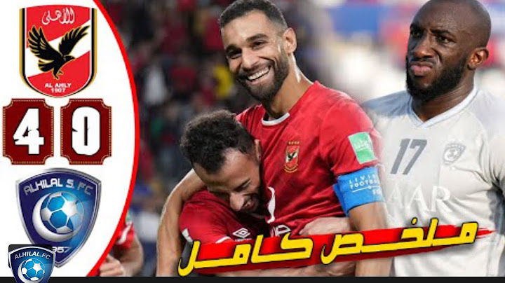 ملخص مباراة الاهلي والهلال السعودي 4 0 هدف السوليه العالمي   اكتساح اهلاوي