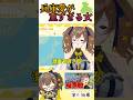 #v博物巡り 延長戦 兵庫愛が重すぎる女 #vtuber #切り抜き #shorts