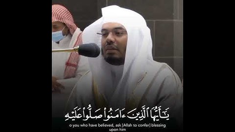 ياسر الدوسري سورة الأحزاب (إن الله وملائكته يصلون على النبي)