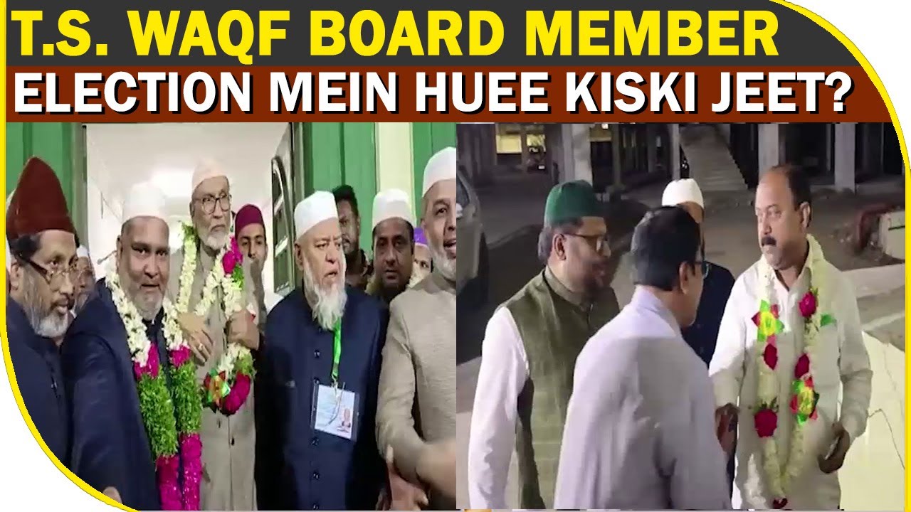 Telangana Waqf Board Member Election Mein Huee Kiski Jeet? | BBN NEWS