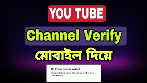 How To Verify YouTube Channel Using New YouTube Studio in Mobile (New System