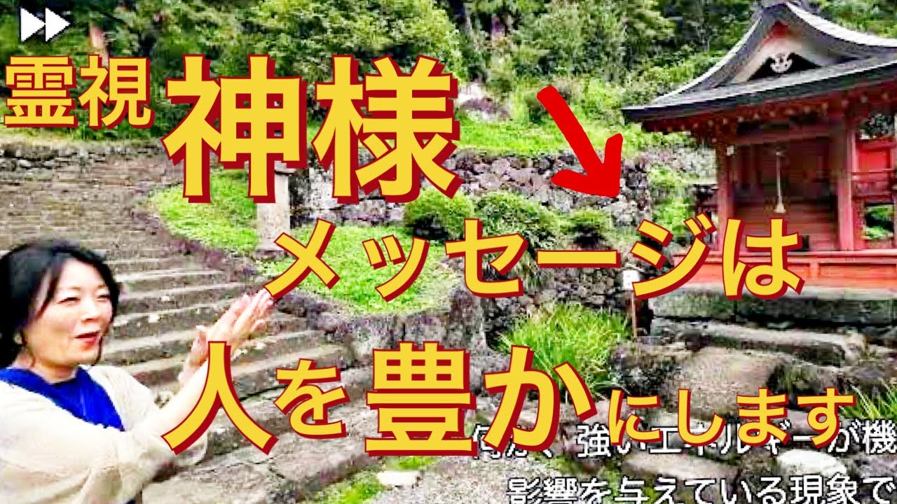 素晴らしい波動と貴重な神様現象が撮影できました。メッセージは人を豊かにします✨視聴者さんお薦め　妙義神社　天狗　太鼓の意味　ツインレイ神社巡り