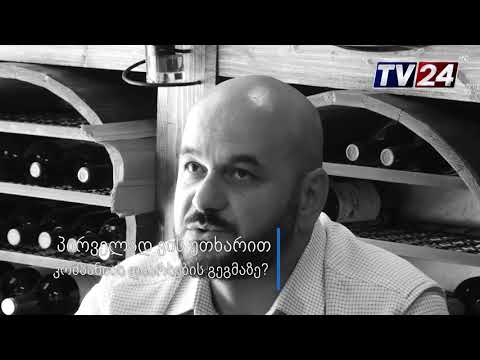 სტუმრად TV24-ზე - დავით მიხელიძე