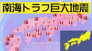 【南海トラフ巨大地震】 地震波到達と最大震度の変遷シミュレーション / NHK緊急放送(音声のみ)と防災行政無線・緊急地震速報 〜 大津波警報サイレン (4K 字幕対応) screenshot 4