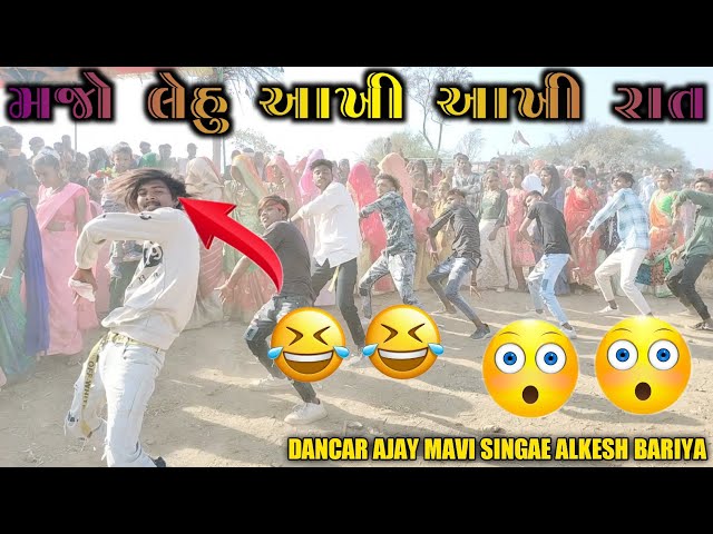 रेडियू // Singar Alkesh Bariya / Dancar Ajay mavi New Timli Kaliyo Lado /// New VIDEO HD class=