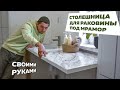 Столешница в ванну своими руками из эпоксидной смолы. diy. Часть 1