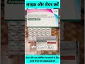 Pantodac DSR Capsule | Uses Benefits Side Effects | Acidity GERD &amp; Ulcer Treatment #drxkunj #shorts