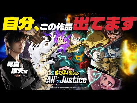 【※ネタバレあり】僕のヒーローアカデミア All's Justice　No.11　最終回！！A組メンバー＆オールマイト＆相澤先生を使ってついにフィナーレ！！　 #ヒロアカ