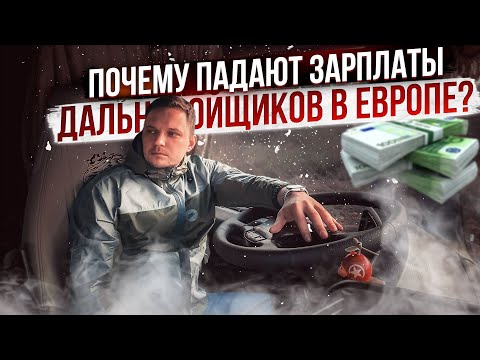 Дальнобойщики в борьбе