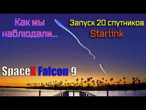 #66 Взлет ракеты SpaceX Falcon 9 в San-Diego.