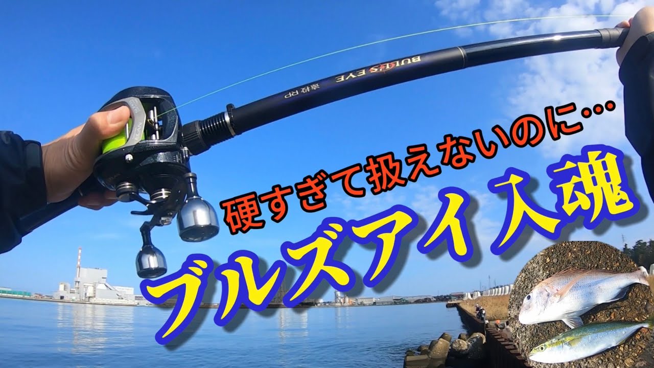 この竿の設計思想を教えて欲しい【両軸遠投カゴ釣り】適正なカゴは何号？扱えてる人いる？