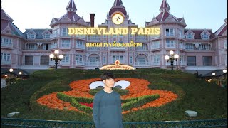 แดนสวรรค์ของเด็กๆ สวยงามมาก DISNEYLAND PARIS,FRANC 2022