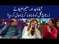 Zartaj Gul laughs too much on Agha Majid jokes  | 2 August 2020 | 92NewsHD