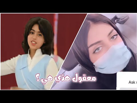 حقيقة ظهور ريناد زيلعي بعد سنوات