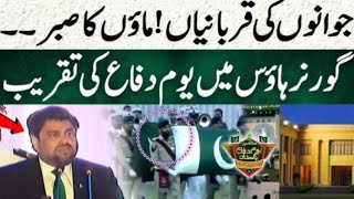 Pakistan Defense Day Celebrations to be held on 6 September 2024 at Governor House |pak exclusive tv