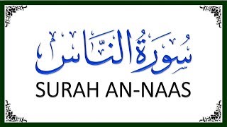 Surah An-Naas Recitation by Abdul Basit Mujawwad