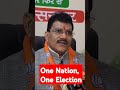 One Nation, One Election देश की जरूरत है । BJP सांसद ज्ञानेश्वर पाटील । khandwa Burhanpur Lokasabha