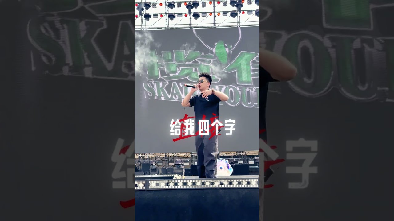 【Live】大展鴻圖Greatly unfold your grand ambitions - 攬佬SKAI ISYOURGOD #shorts #live #演唱會
