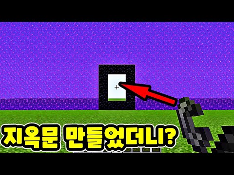 1초만에 야생 클리어 <strong>공략</strong> ㅎㄷㄷ - <strong>마인크래프트</strong> 건축 집짓기