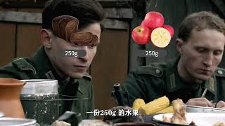 二战德军伙食揭秘前线德国士兵吃什么 #历史 #二战 #美食