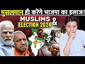        how to form muslim leadership in india  muslim political party