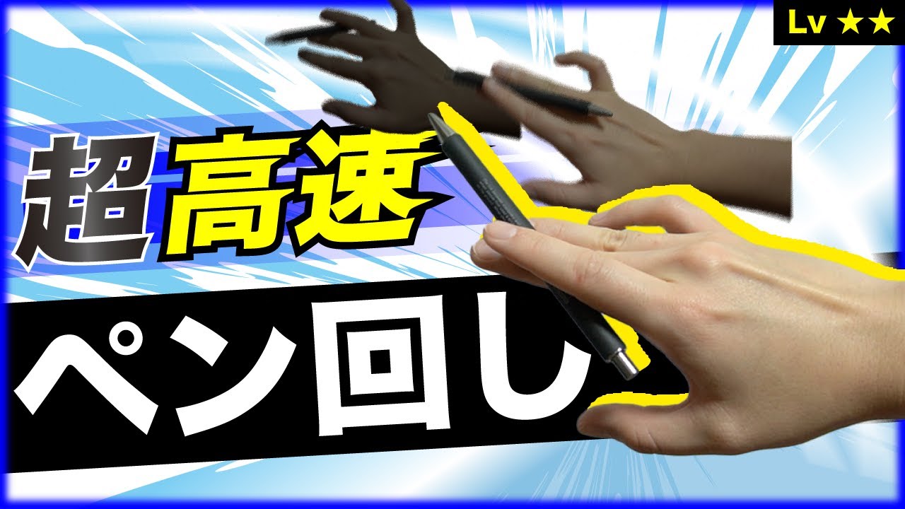 ペン回し ソニック騙し Mp3 تحميلة