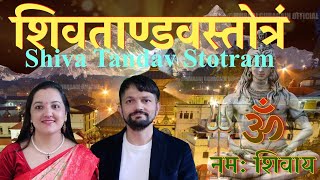 शवतणडवसततरम Shiva Tandava Stotram Lyrical Video Saru Murari Guragain New Shiva Song 2021