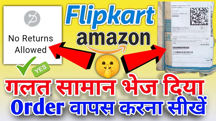 Flipkart No Returns Allowed How To Return Product On Flipkart ka saman wapas kaise kare Order Return