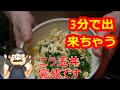 （簡単丼）女子高生でも３分で出来ちゃう簡単　にらたま丼