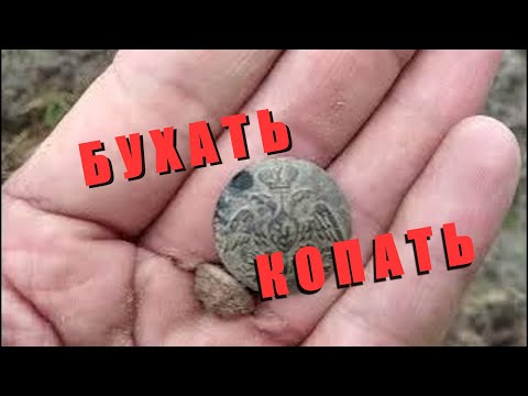 Иваныч находит,а я ищу и   Х . Й   в нос.